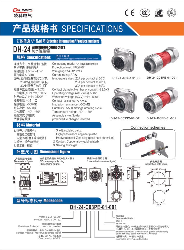 DH-24-C03PE-03-001, 3-Pin Male Cable Mount Waterproof Connector