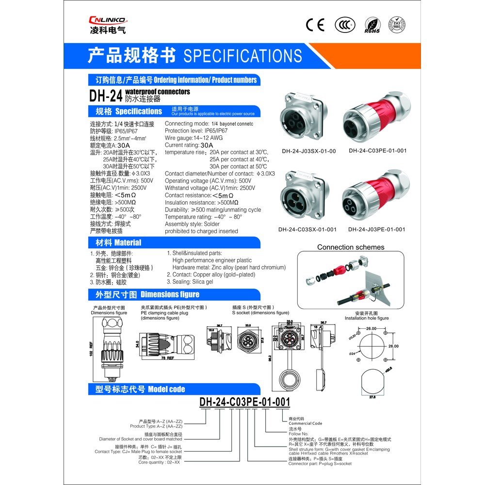 DH-24-J03SX-03-401, 3-Pin Female Panel Mount Waterproof Connector